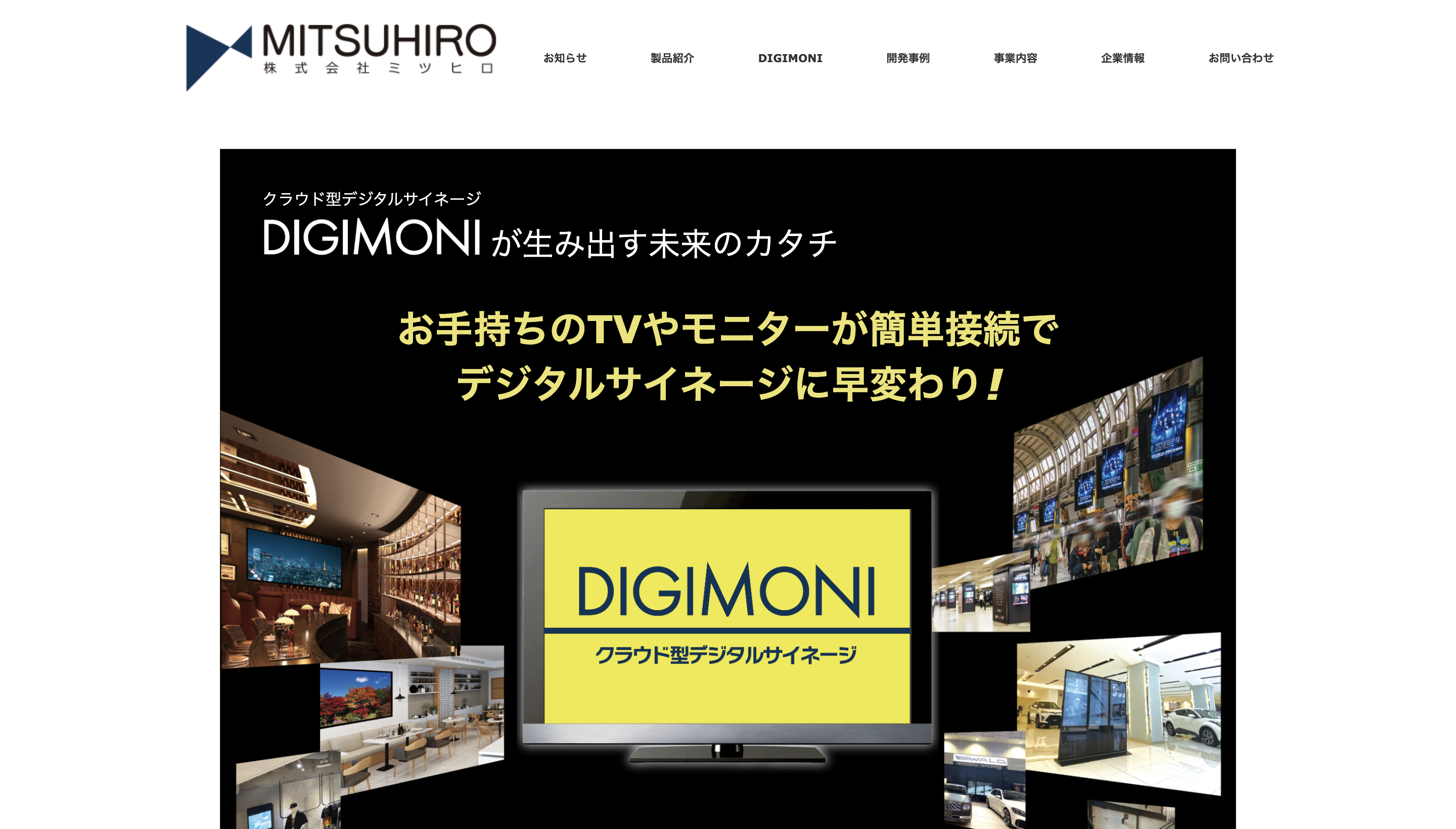 株式会社ミツヒロ様 pc