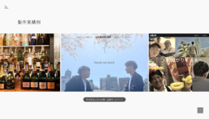 WEB制作実績例